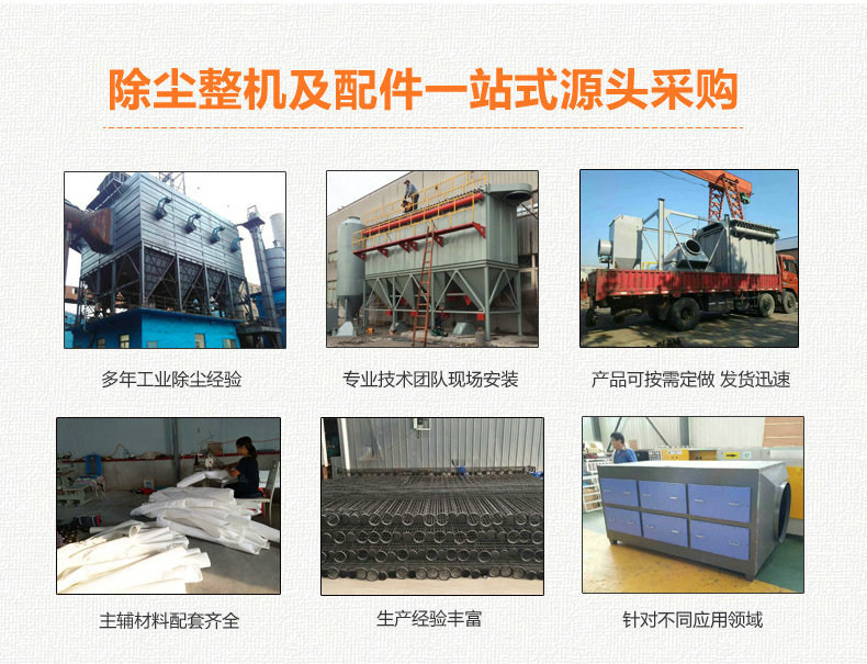 源头厂家直销 旋风脉冲布袋除尘器与小型工业除尘器整机选型指南
